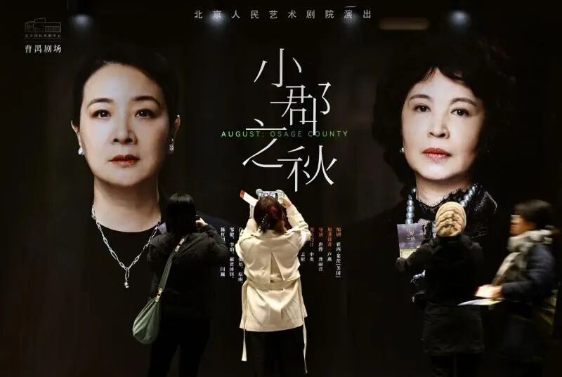 北京人艺，全场高喊“生日快乐”！