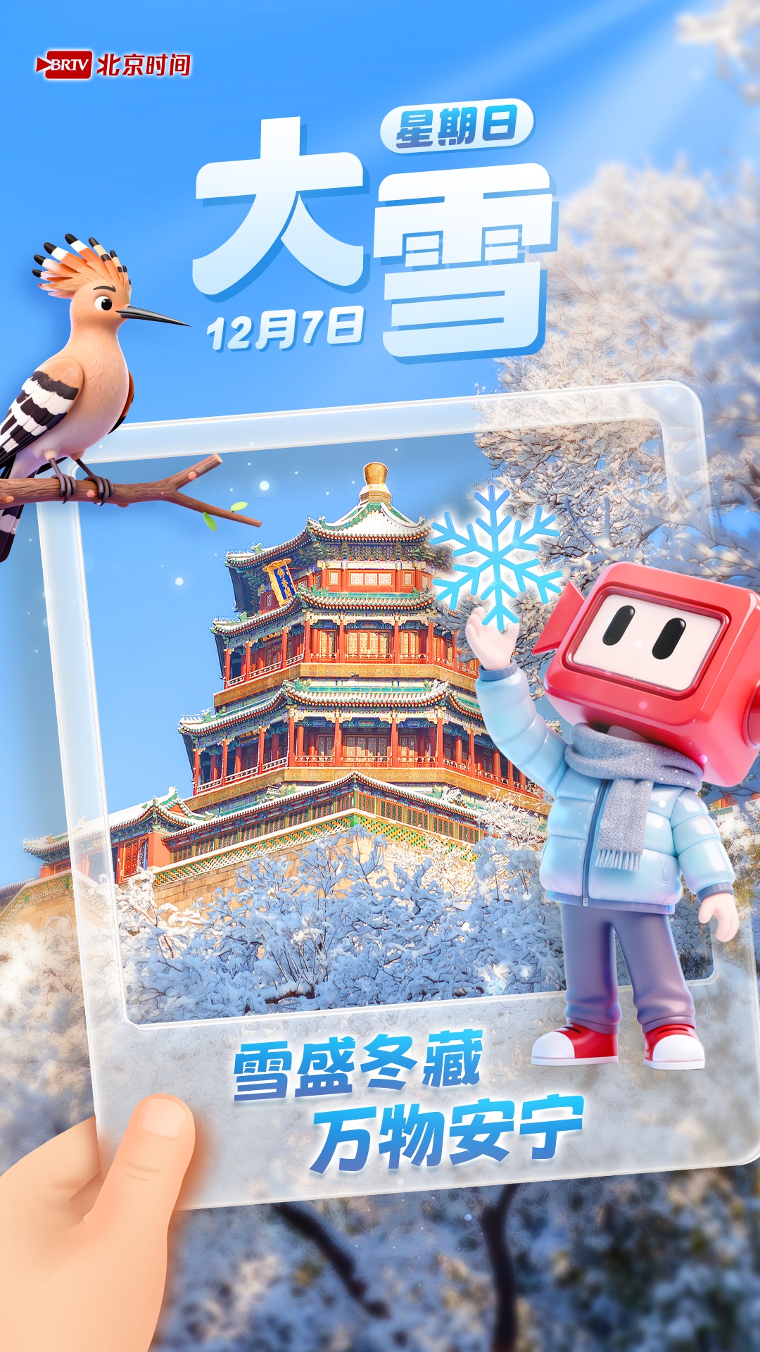 2025最后一个月!把遗憾都清零,一起向新岁出发 2025最后一个月!把遗憾都清零,一起向新岁出发