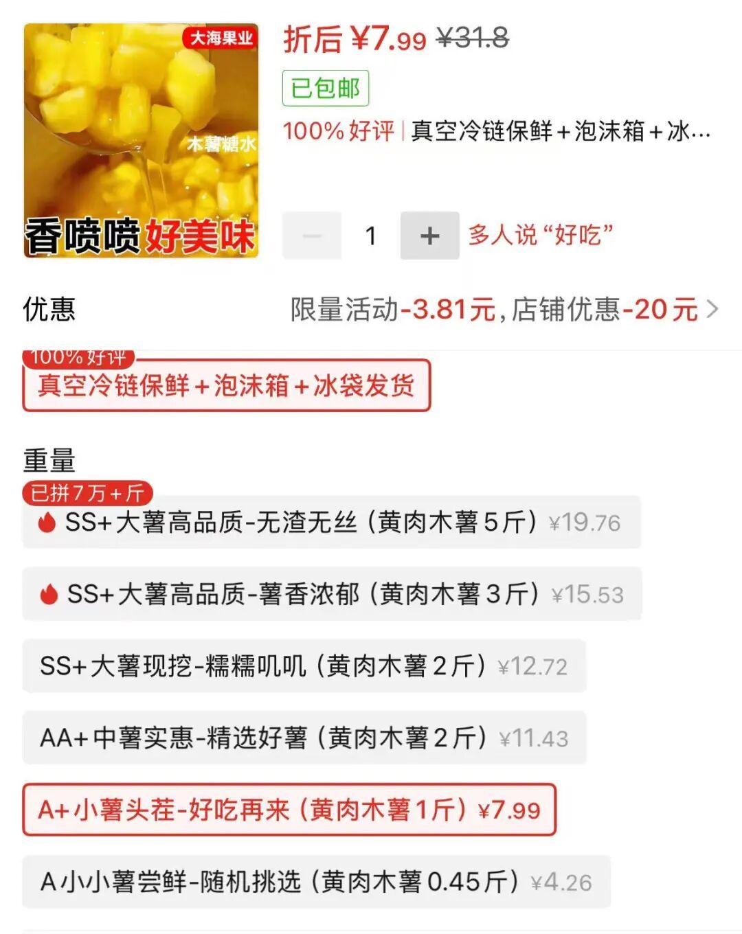 突然爆火！有人吃后头晕恶心，"疑似中毒"…医生紧急提醒