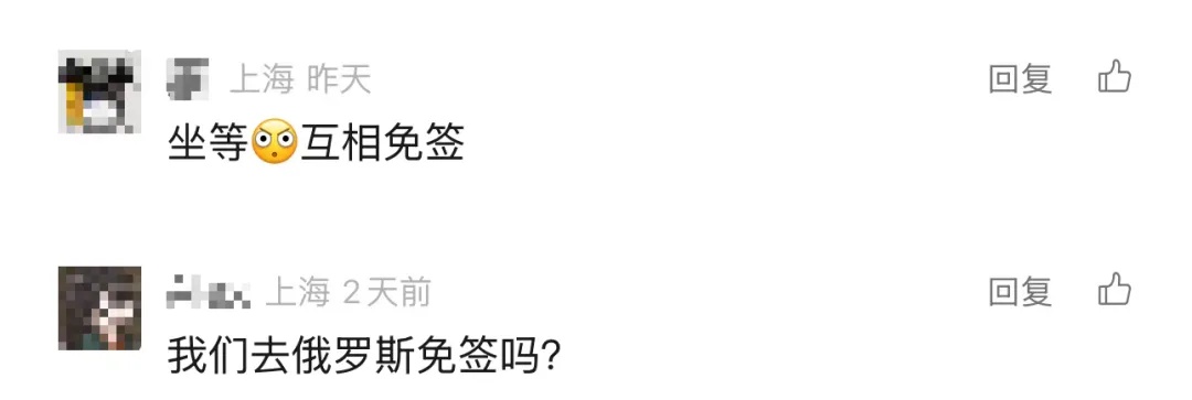 重磅官宣：中国公民免签，30天！