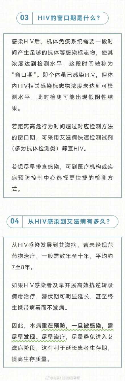 拒绝谈“艾”色变！这些“不传染”场景，90%的人都搞错了→