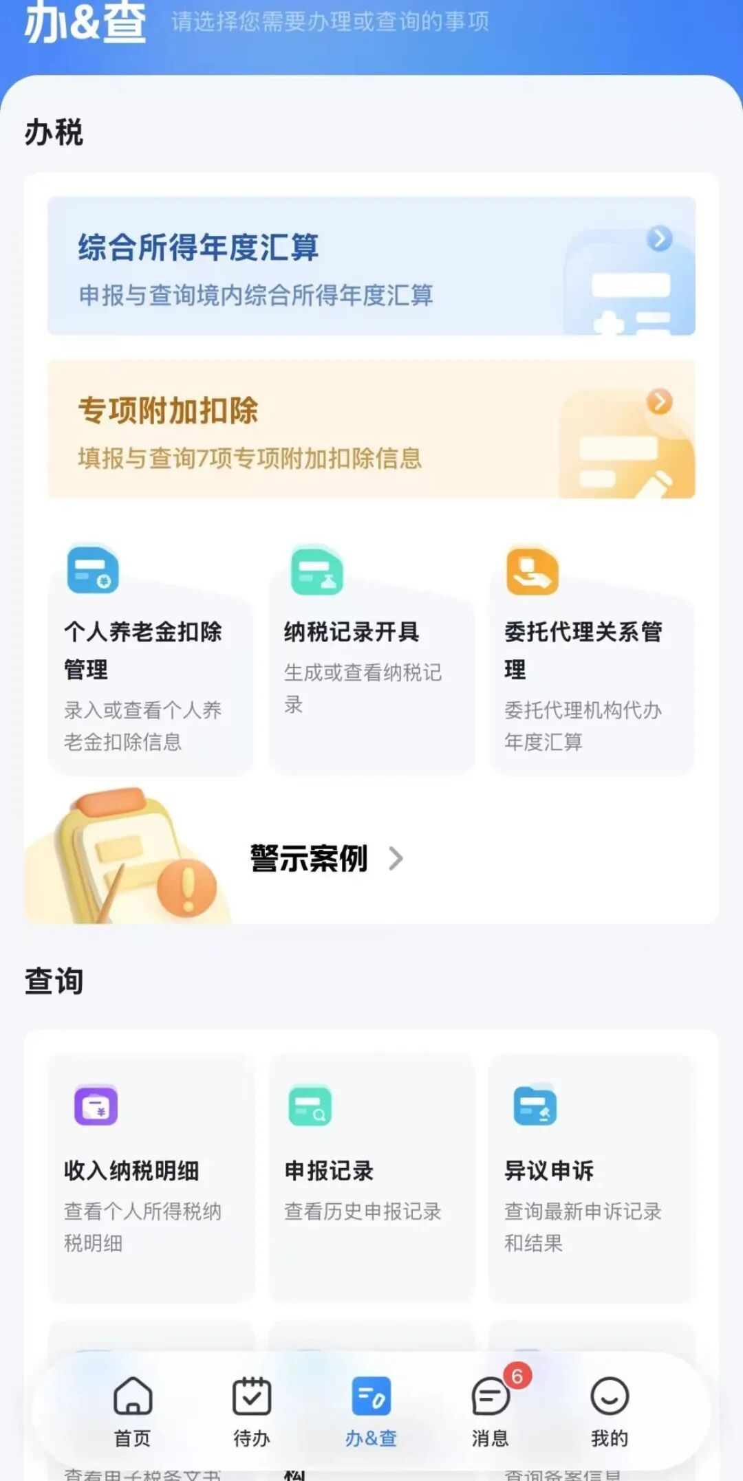 你可能有一笔“退款”，今起开始确认
