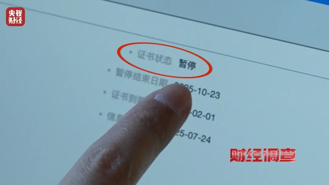 央视曝光多家厂商造假,产品已流向全国!店名公布,抓紧自查 央视曝光多家厂商造假,产品已流向全国!店名公布,抓紧自查