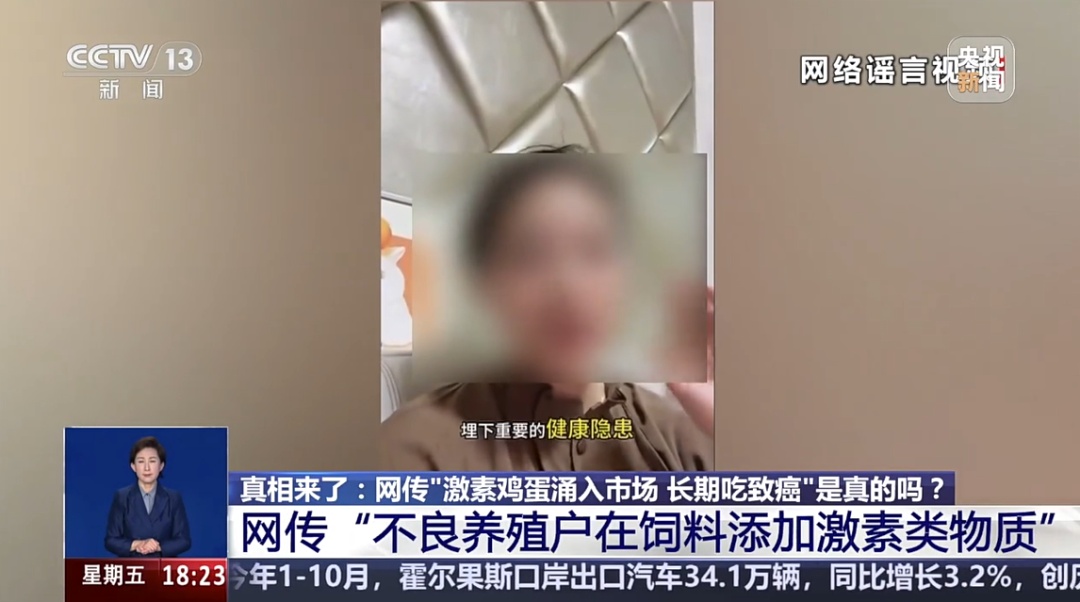 大量“激素蛋”又流入市场，长期吃致癌？记者调查真相→