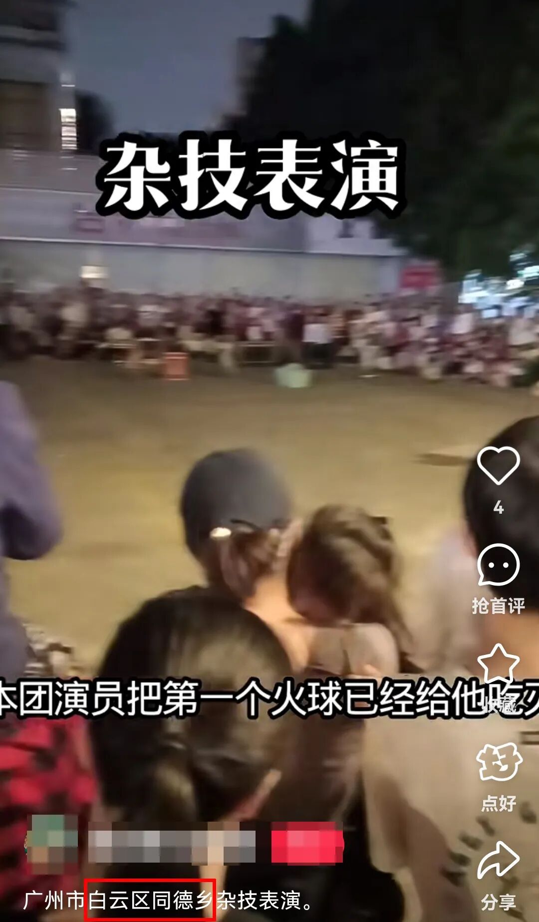 广东不少人中招，这种“马戏团”表演卷土重来，市民：千万别信！可能是骗人的