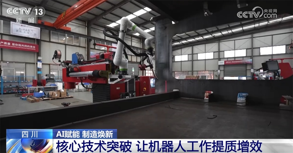 AI赋能让制造业实现精度与效率“双增” “人工智能+”为经济增长注入新动能 AI赋能让制造业实现精度与效率“双增” “人工智能+”为经济增长注入新动能