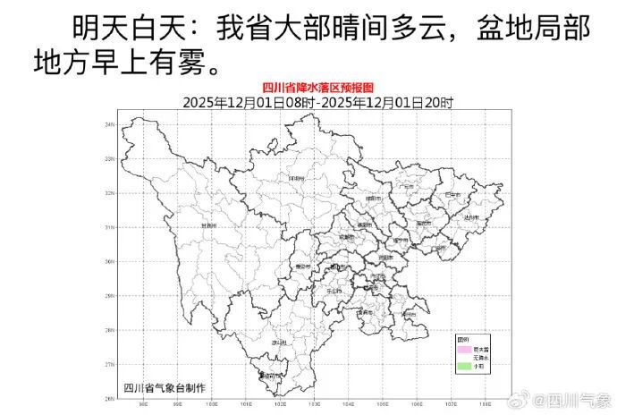 未来三天，成都阳光续费！最高气温19℃