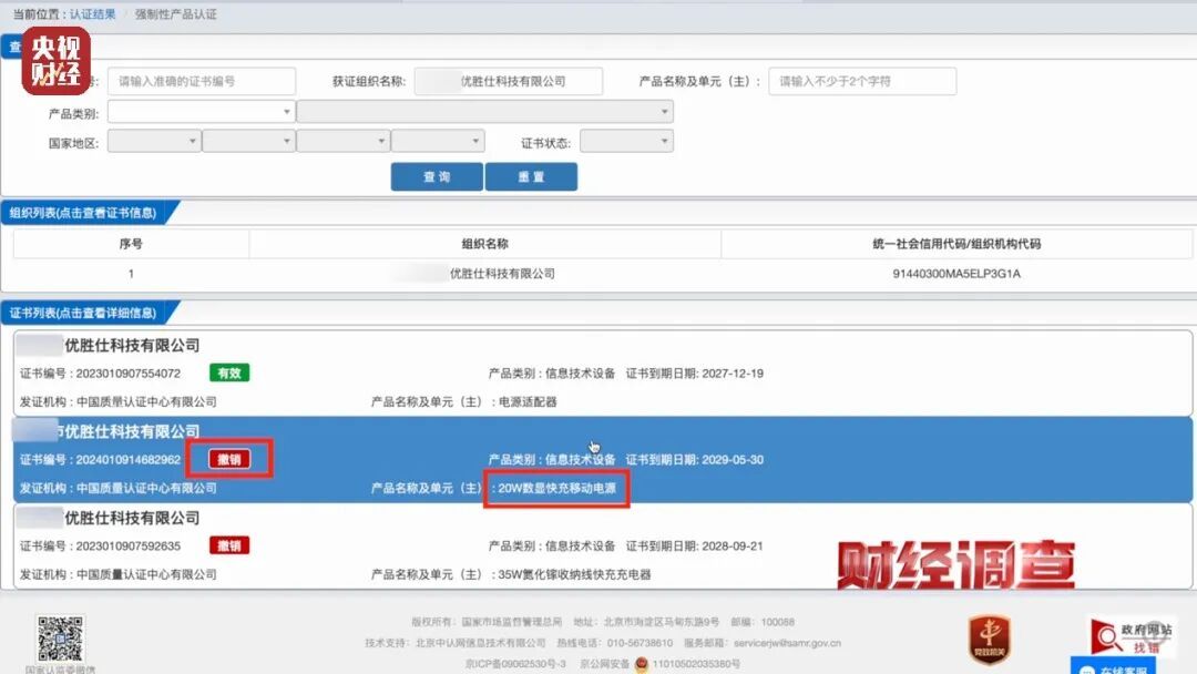抓紧自查!多家厂商造假,已流向全国!曝光→ 抓紧自查!多家厂商造假,已流向全国!曝光→