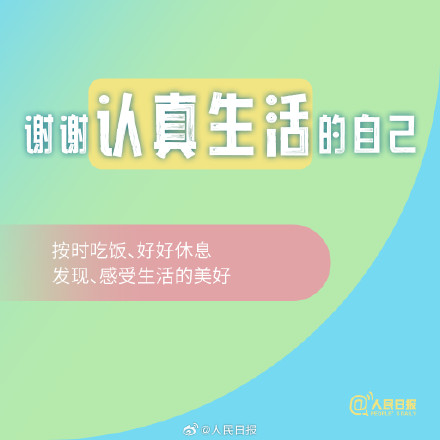 2025最后一个月，把感谢送给自己