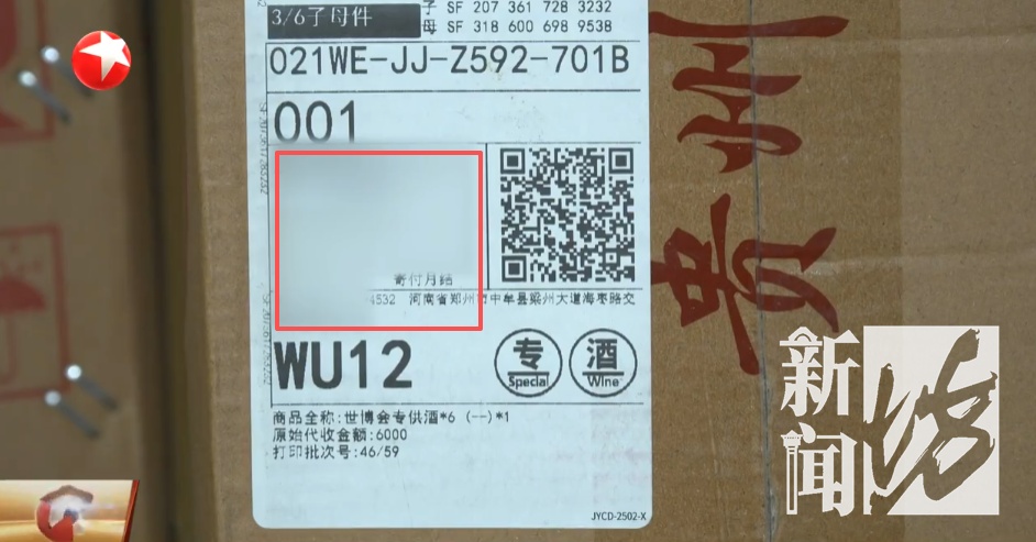上海阿婆花30万买200多箱酒！家人：住院费都拿不出...