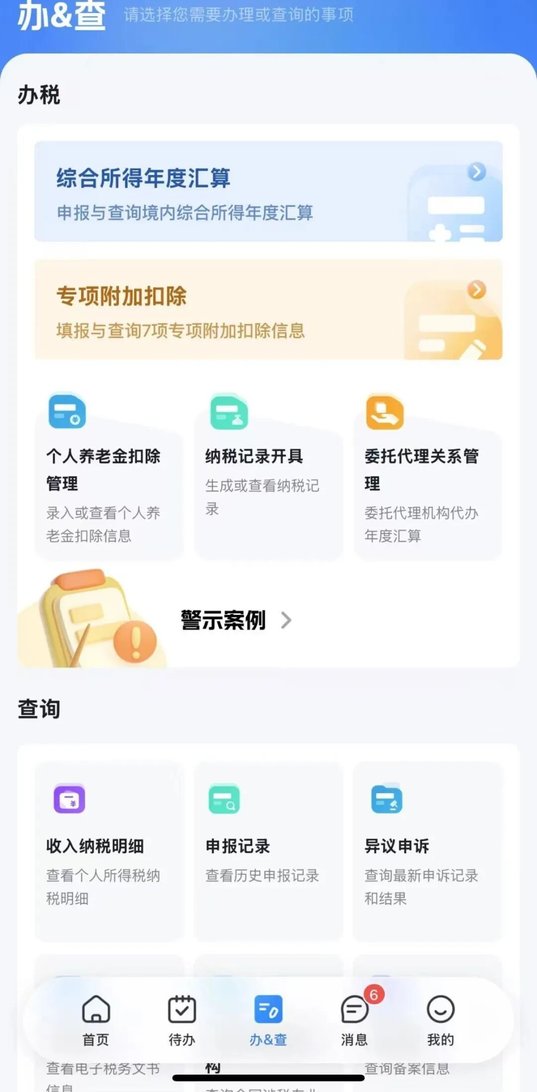 你可能有一笔“退款”，今起开始确认