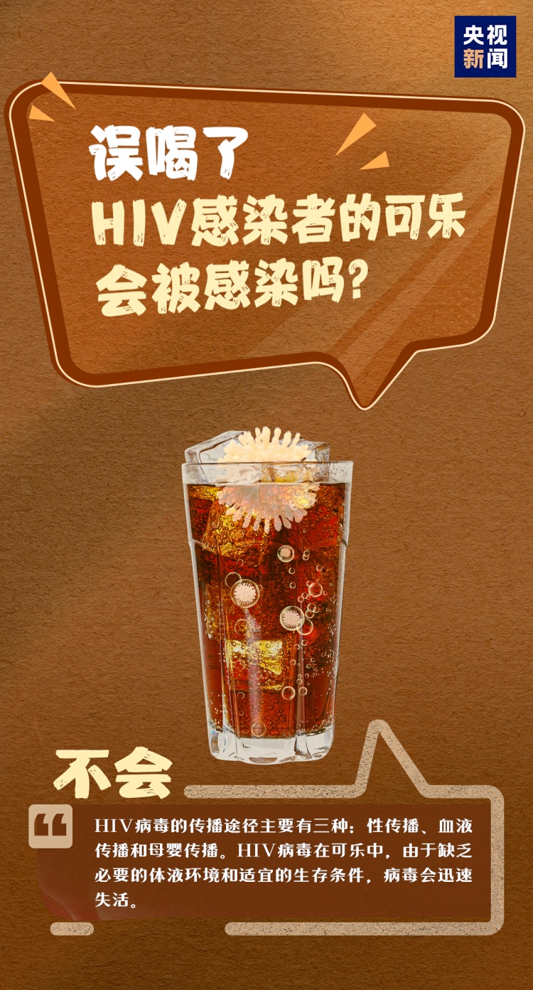 新增感染130万例！艾滋病病毒入侵后你还有72小时“自救”