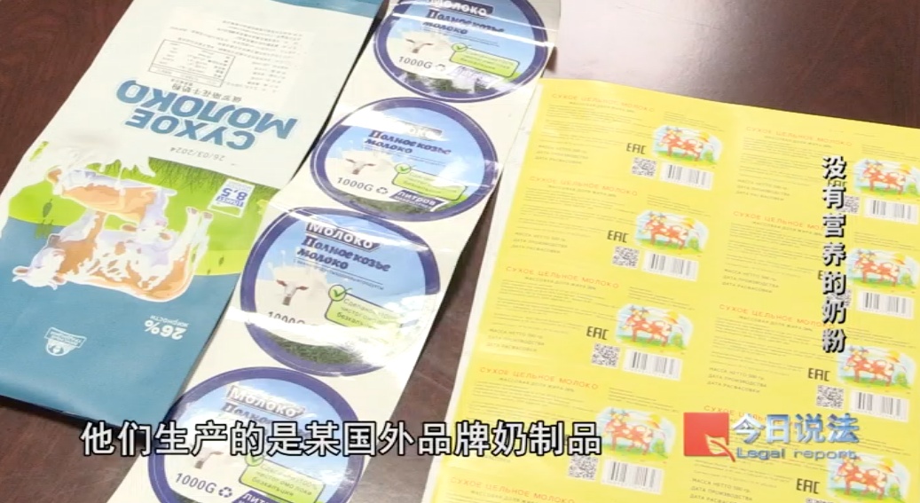 央视曝光：“进口”奶粉竟出自黑作坊