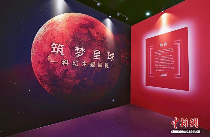 70年后人类如何探索宇宙？中国科技馆“筑梦星球”展提供科幻答案