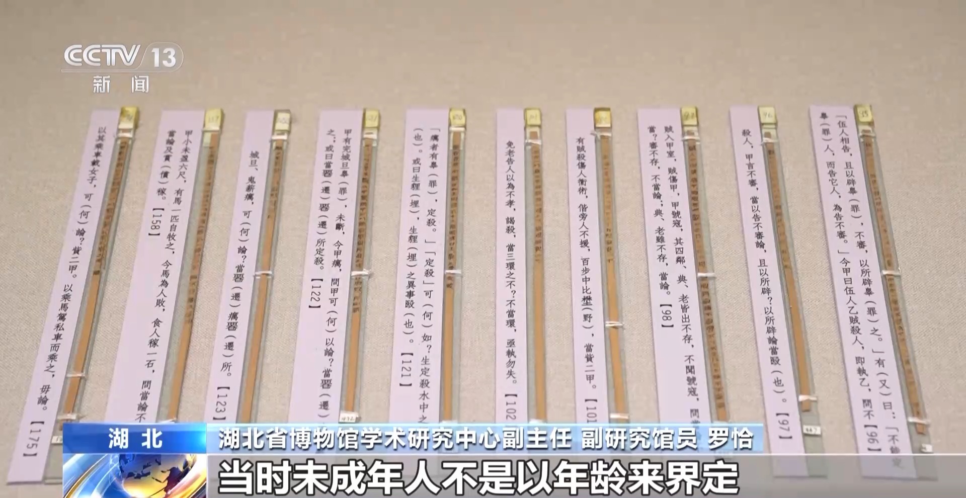 文化中国行丨乘法口诀表倒着背、基层小吏工作日志 千年简牍再现古人日常