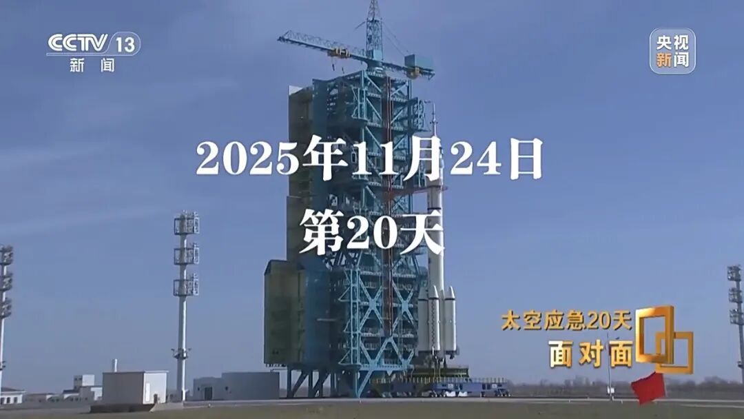 “飞船舷窗出现裂纹，应急20天”，细节披露