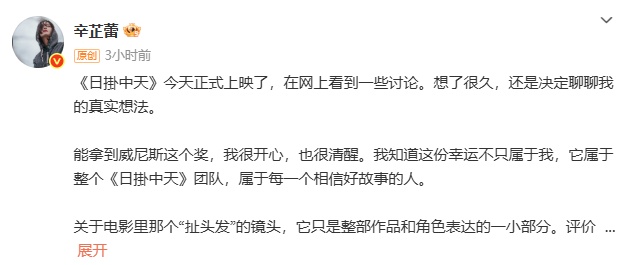 演员郝蕾回应“内涵”辛芷蕾：是个巨大的乌龙，事发当天已和辛芷蕾沟通好了