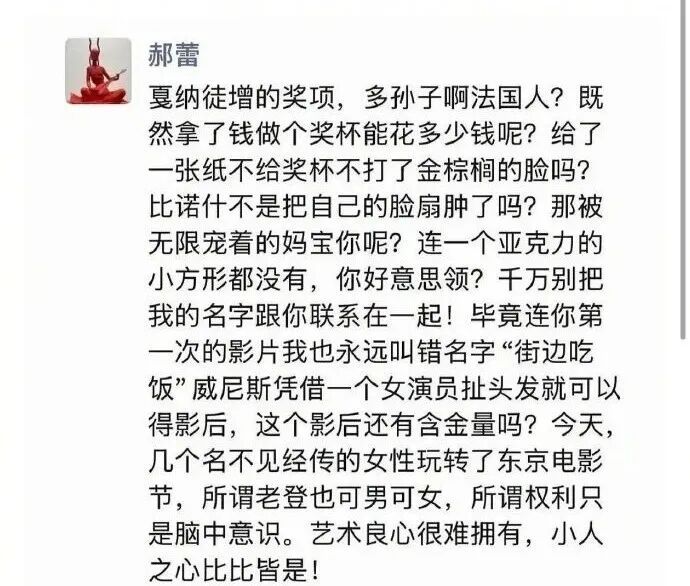 演员郝蕾回应“内涵”辛芷蕾：是个巨大的乌龙，事发当天已和辛芷蕾沟通好了