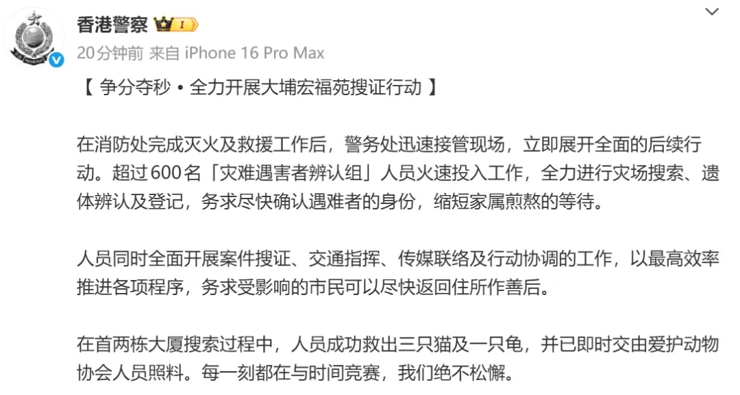 香港特区政府：已向1760户大埔火灾受灾居民派发1万元应急补贴，如业主重复领取会追讨