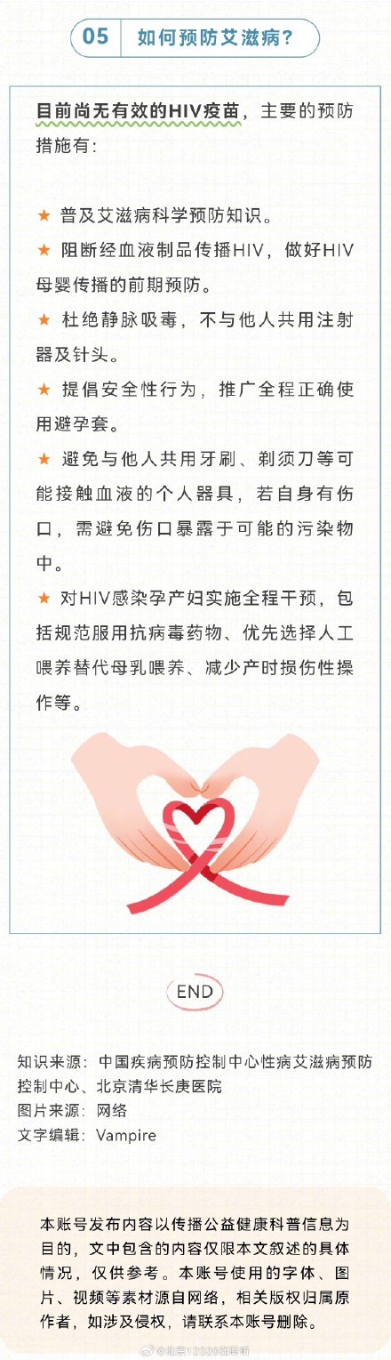 拒绝谈“艾”色变！这些“不传染”场景，90%的人都搞错了→