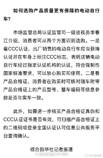 电动自行车以后怎么买