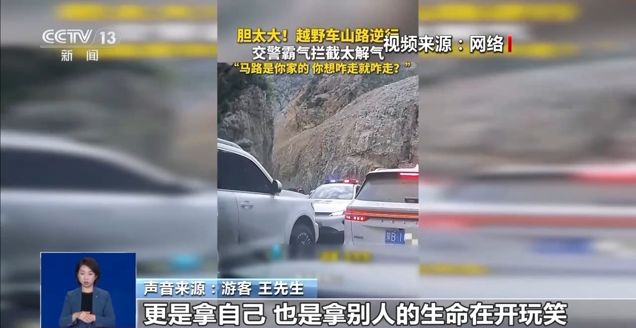 路上“抢”出来的祸端 警惕抢行加塞导致交通事故