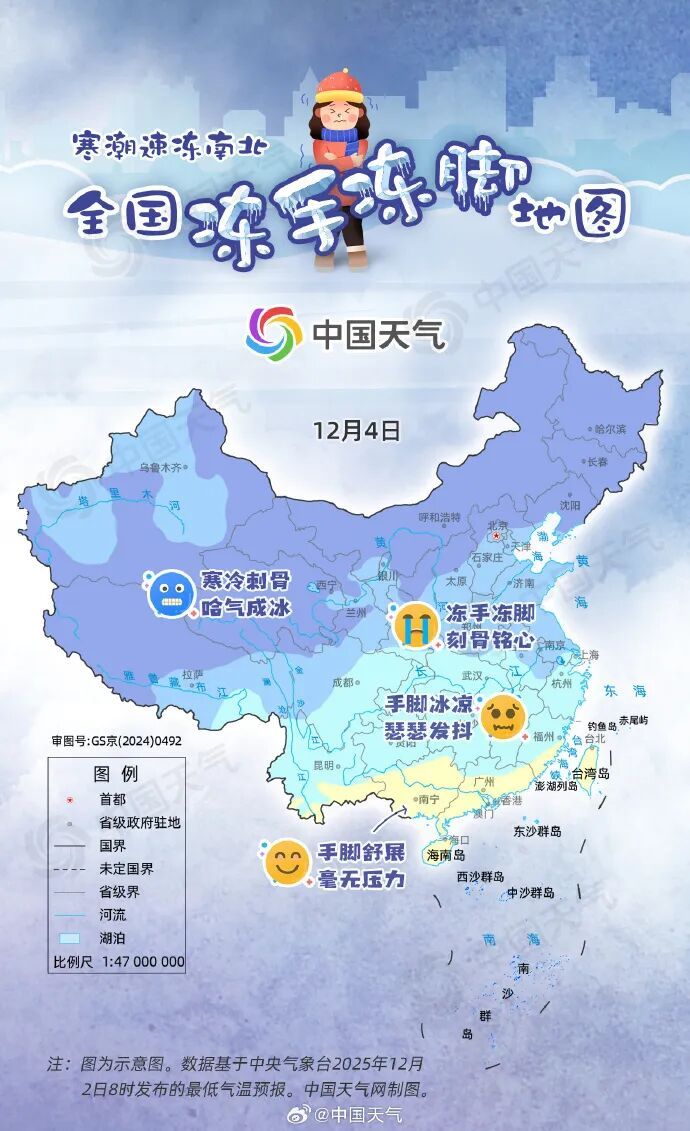 强冷空气马上到南京！羽绒服要准备了