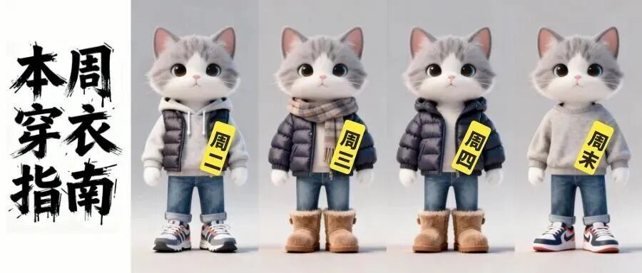 内蒙零下40℃极寒，来了！寒潮今晚抵达上海，48小时内降温8～10℃！