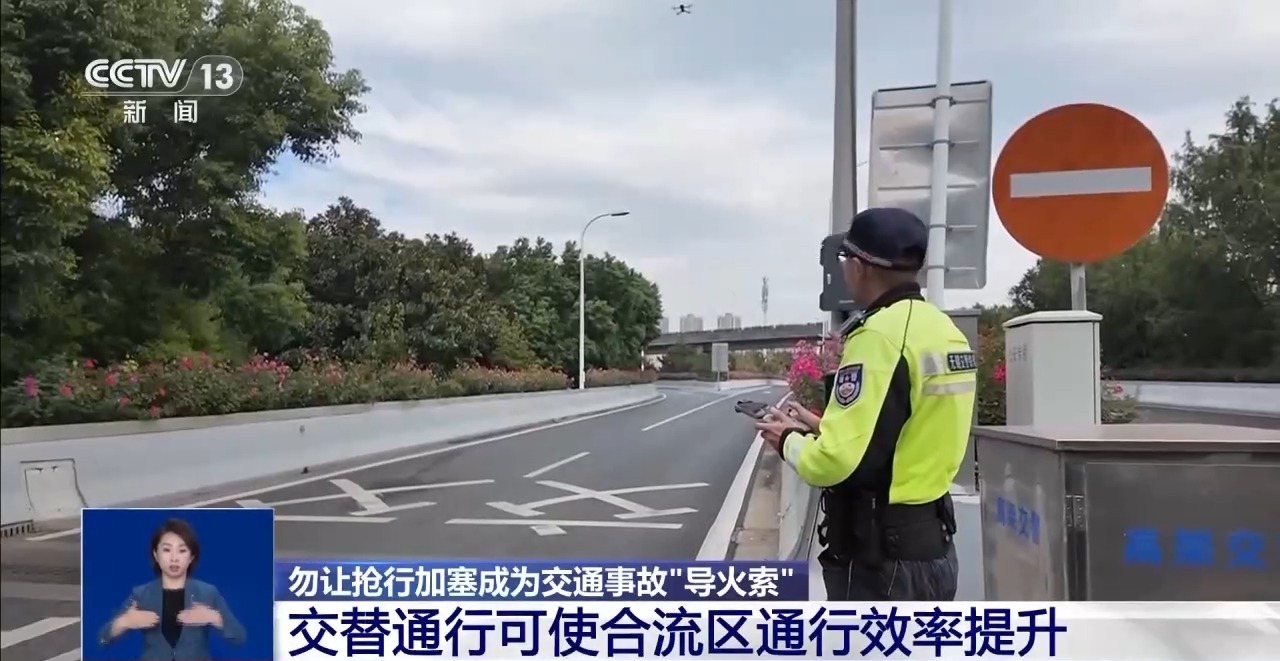 路上“抢”出来的祸端 警惕抢行加塞导致交通事故