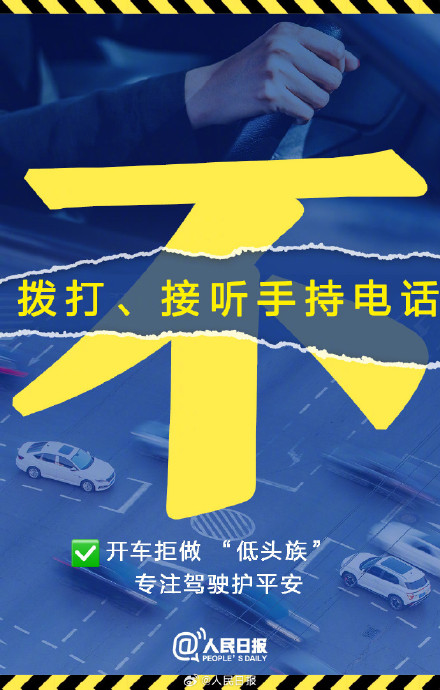 转发提醒！这些交通危险行为真的要不得