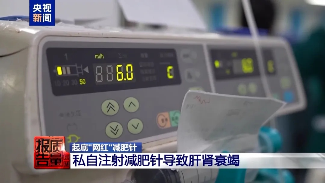 打完一针进了ICU,多平台都在卖 打完一针进了ICU,多平台都在卖