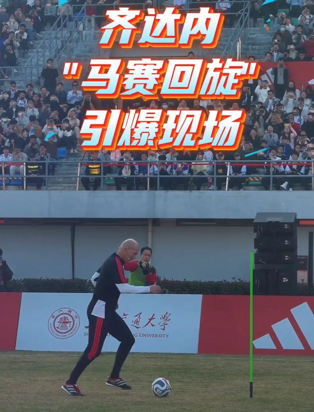 这位国际巨星来上海了！和阿姨爷叔比赛踢毽子？很多人偶遇