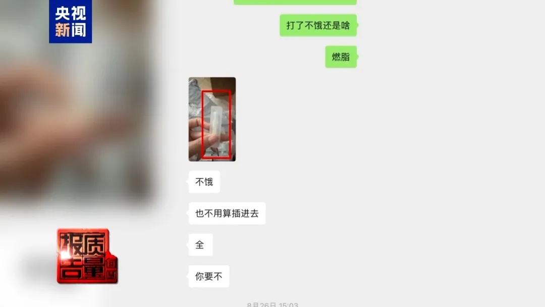 打完一针进了ICU,多平台都在卖 打完一针进了ICU,多平台都在卖