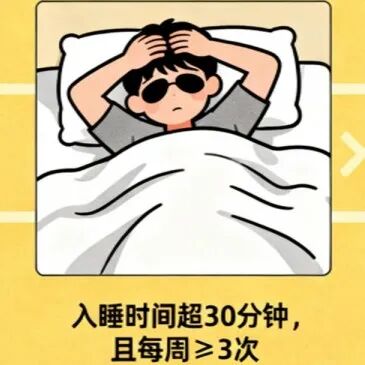 解决失眠，你的体质决定了该用什么方式助眠！