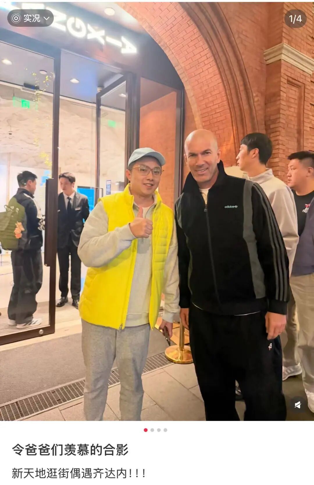 这位国际巨星来上海了！和阿姨爷叔比赛踢毽子？很多人偶遇