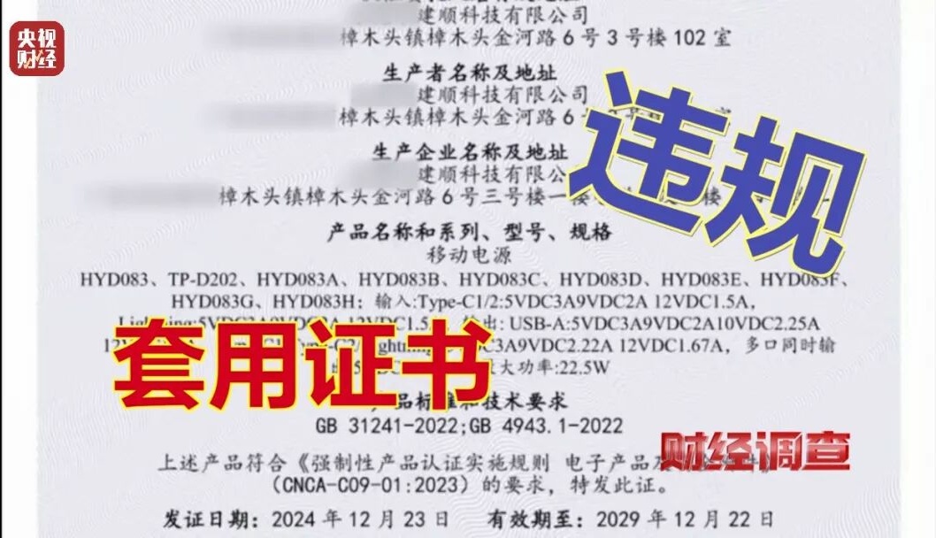 全是假的！已流向全国！大量店名曝光