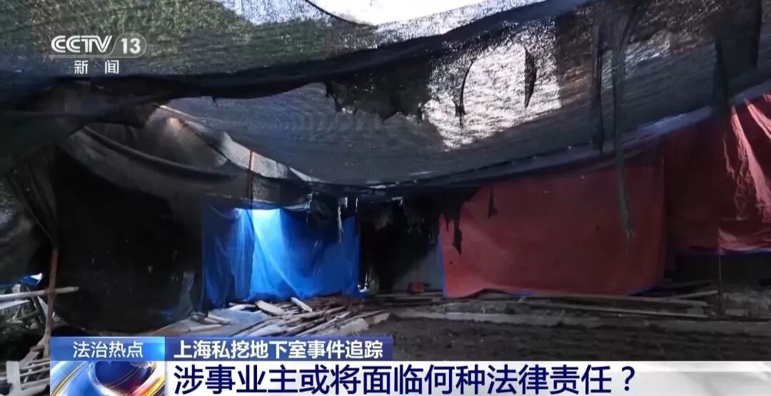 3次叫停也挡不住施工？上海一业主私挖地下室事件追踪
