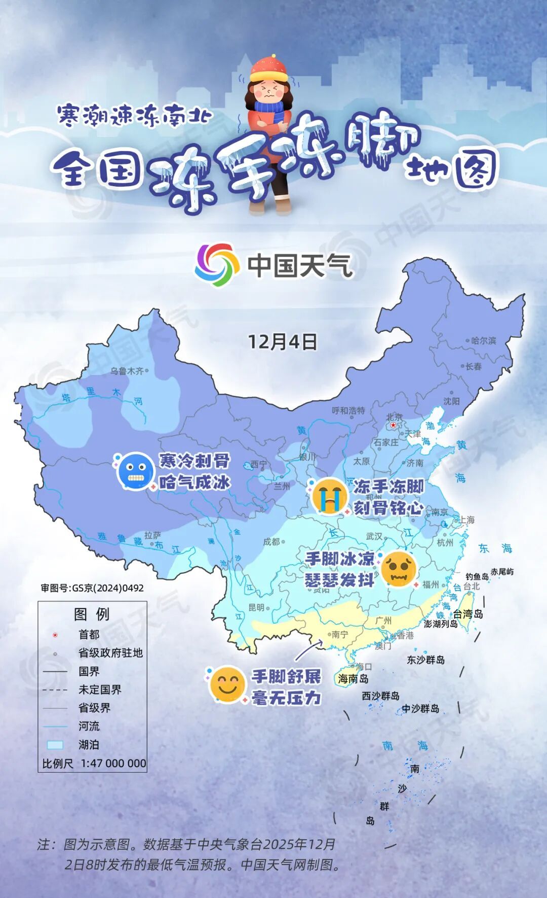 10余省份最低温不足零下10℃，防冻小贴士请收好