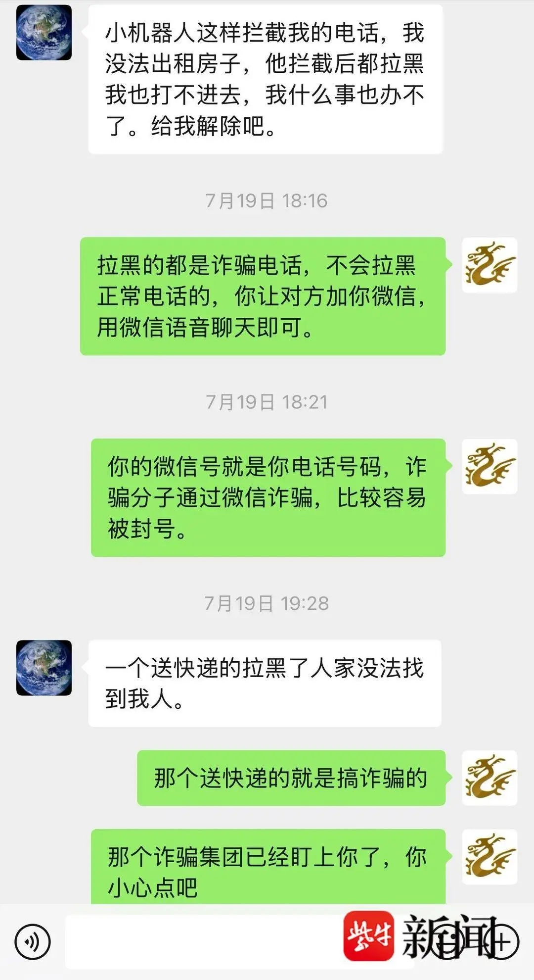 “技术男”为80岁母亲手机设三重“防骗墙”，95万元仍被骗走！