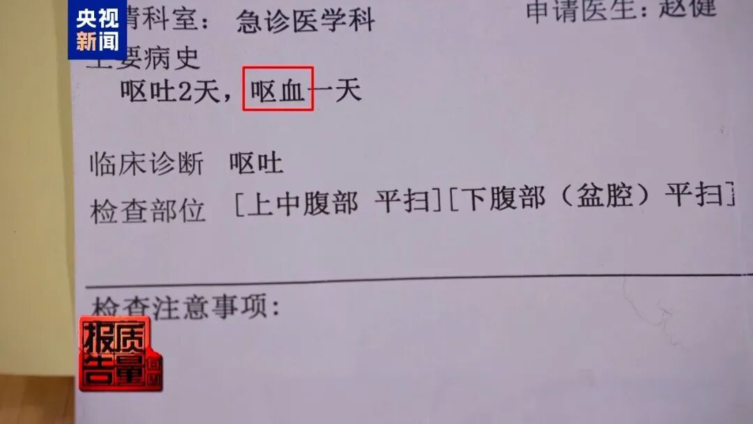 女子打完一针进了ICU,很多平台在卖!“花名”很多 女子打完一针进了ICU,很多平台在卖!“花名”很多