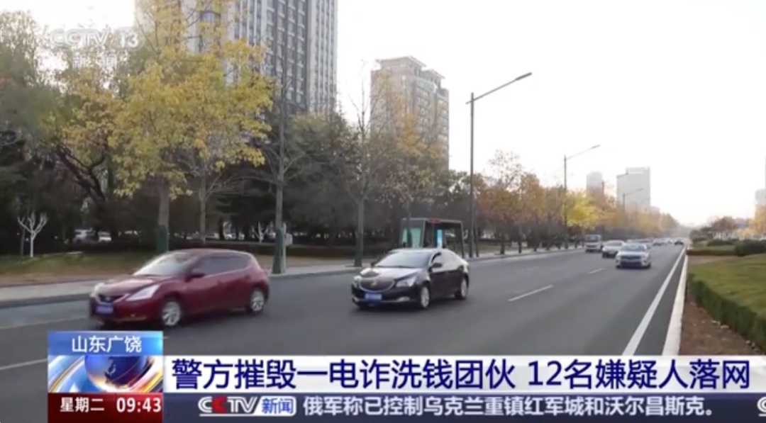 山东警方摧毁境外电诈洗钱链条,抓获12名犯罪嫌疑人 山东警方摧毁境外电诈洗钱链条,抓获12名犯罪嫌疑人