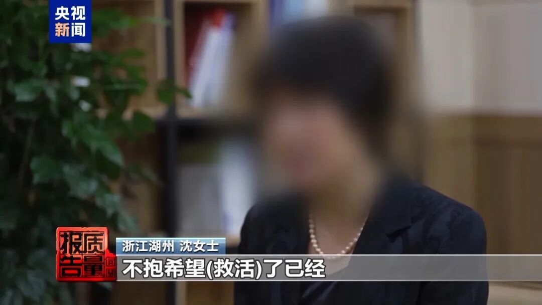 女子打完一针进了ICU,很多平台在卖!“花名”很多 女子打完一针进了ICU,很多平台在卖!“花名”很多