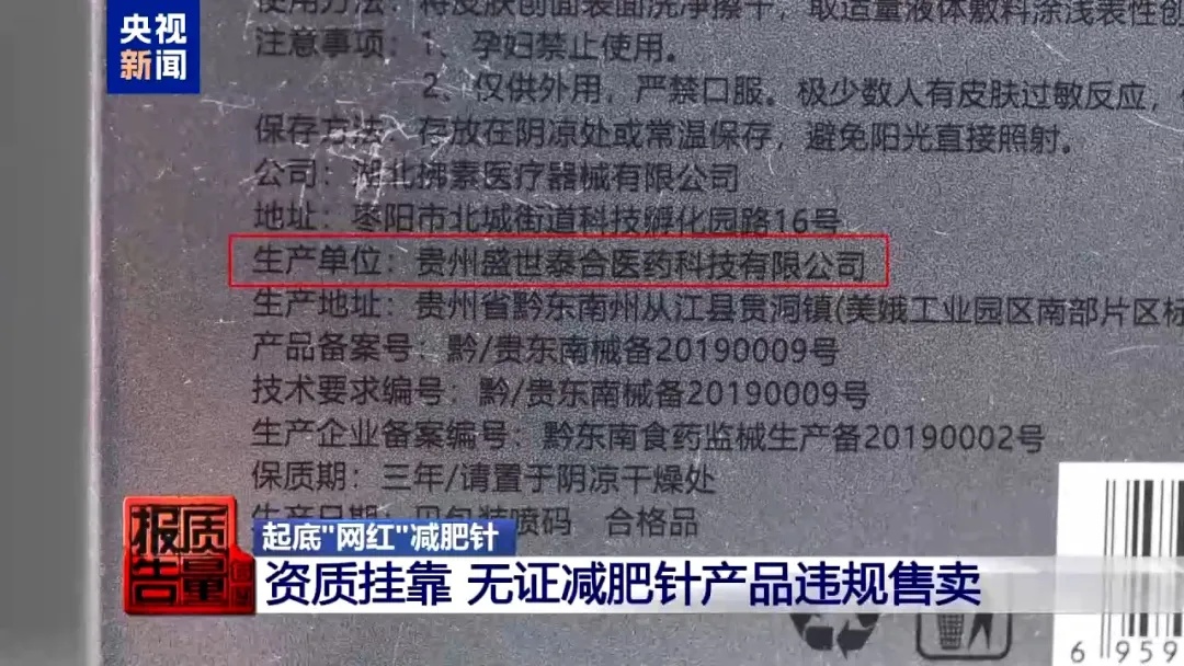 打完一针进了ICU,多平台都在卖 打完一针进了ICU,多平台都在卖