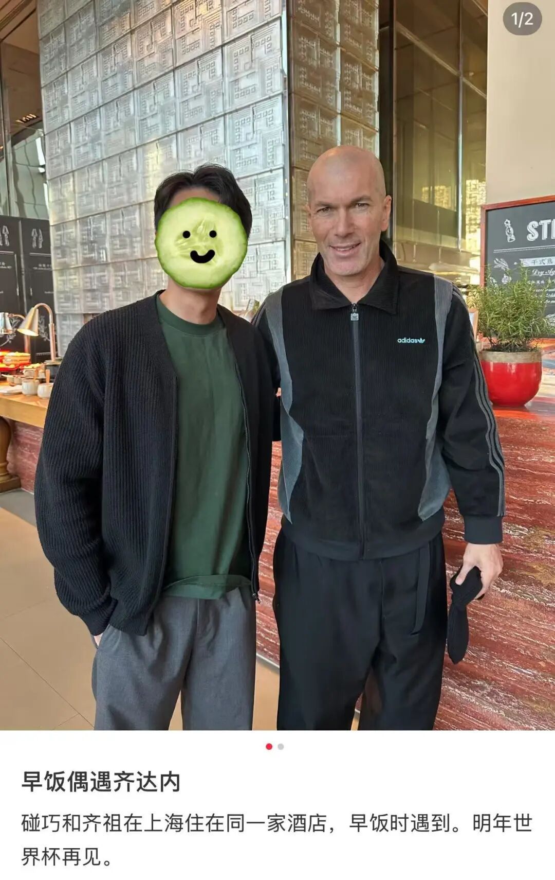 这位国际巨星来上海了！和阿姨爷叔比赛踢毽子？很多人偶遇