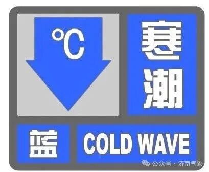 山东多市已下雪！零下9℃，迎来“本周最冷”！天气预报来了→