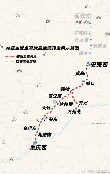 重庆有望2.5小时飚拢西安