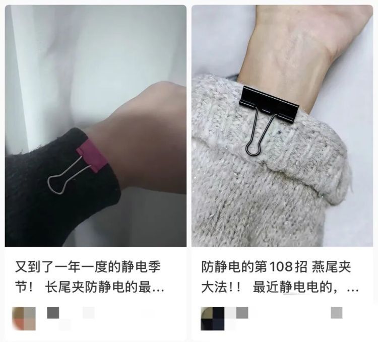 “防静电神器”不仅防静电，还优化人体磁场，有专利？长尾夹就能替代！