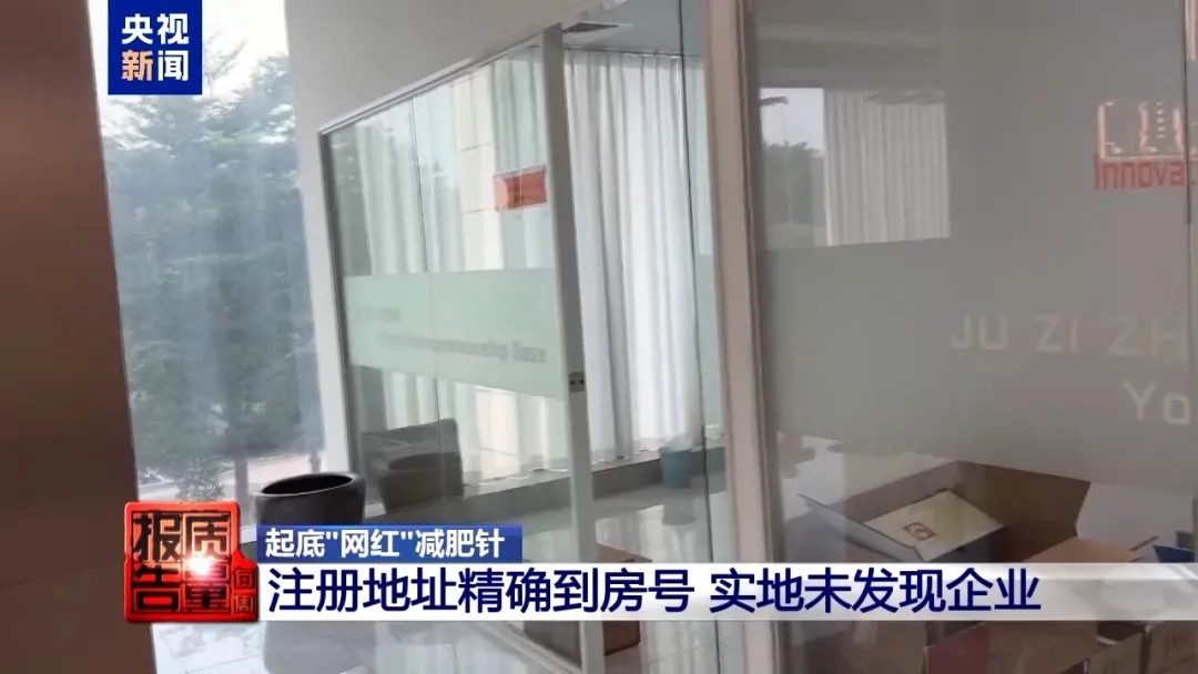 打完一针进了ICU,多平台都在卖 打完一针进了ICU,多平台都在卖