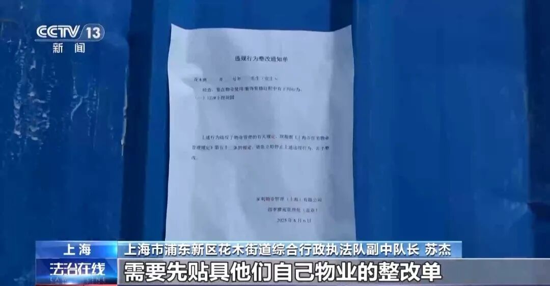 3次叫停也挡不住施工？上海一业主私挖地下室事件追踪