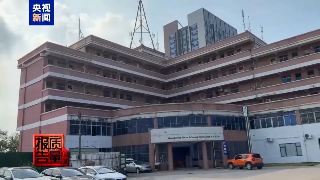 打完一针进了ICU！央视曝光：多平台都在卖